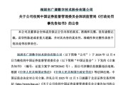 兰州顶格重罚！839680，退市警报拉响