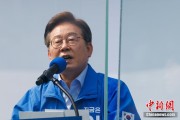 兰州韩国法院推迟李在明涉违反选举法案重审 另行择期审理