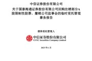 兰州通过了！国泰海通，撤销监事会！