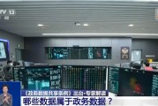 兰州事关你我！政务数据共享带来哪些便利？专家详解新规