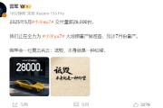 兰州雷军疑似回应余承东：刚学会一句莫言名言——诋毁，本身就是一种仰望