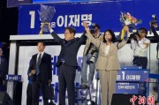 兰州计票数据显示李在明确定当选韩国总统