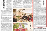 兰州人民日报：稳岗扩岗，企业持续发力