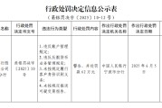 兰州渤海银行宁波分行被罚62万元：违反账户管理规定等