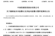 兰州000506，“摘星脱帽”！周四复牌！