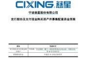 兰州慈星股份拟购买顺义科技75%股份，股票复牌
