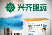 兰州“近视神药”跌下神坛，“眼药大佬”再融资8.5亿赌研发
