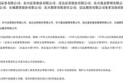 兰州证监会批复中央汇金成为8家金融机构实控人，“汇金系”券商扩容引合并遐想
