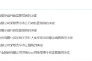 兰州挪用资产、虚假宣传等多项违规曝光！利得资本被责令改正 公司董事长被出具警示函