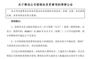 兰州002875，明日停牌！筹划控制权变更