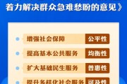兰州中办、国办印发《关于进一步保障和改善民生 着力解决群众急难愁盼的意见》