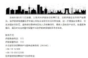 兰州中国驻伊朗使馆提醒在伊中国公民加强安全防范