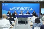 兰州全力推进股票投资试点，中国资产估值处相对低位！中国太保股东大会直击