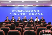兰州贵安新区：突出算力优势布局 构建中国领先的智算高地