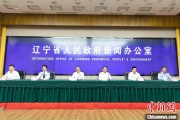 兰州辽宁平安建设成效显著 2025年聚焦五大重点任务