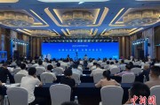 兰州2025战略传播论坛江西上饶开幕 中外嘉宾聚焦文明交流互鉴