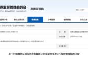 兰州误导性宣传、承诺收益等！股掌柜证券咨询被责令整改