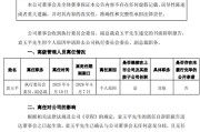 兰州黯然离任！方正证券