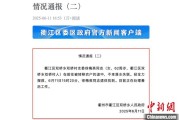 兰州因山洪前往转移农户 浙江一村干部不幸落水遇难
