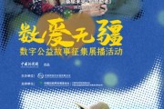 兰州情暖桑榆，数字公益绘就幸福晚景