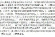 兰州首单保障房REITs扩募发售圆满完成 华夏北京保障房REIT书写市场新篇