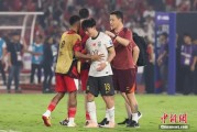 兰州当所有人习惯了国足出局
