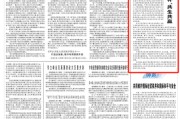 兰州人民日报钟声：中美经贸关系优势互补、共生共赢