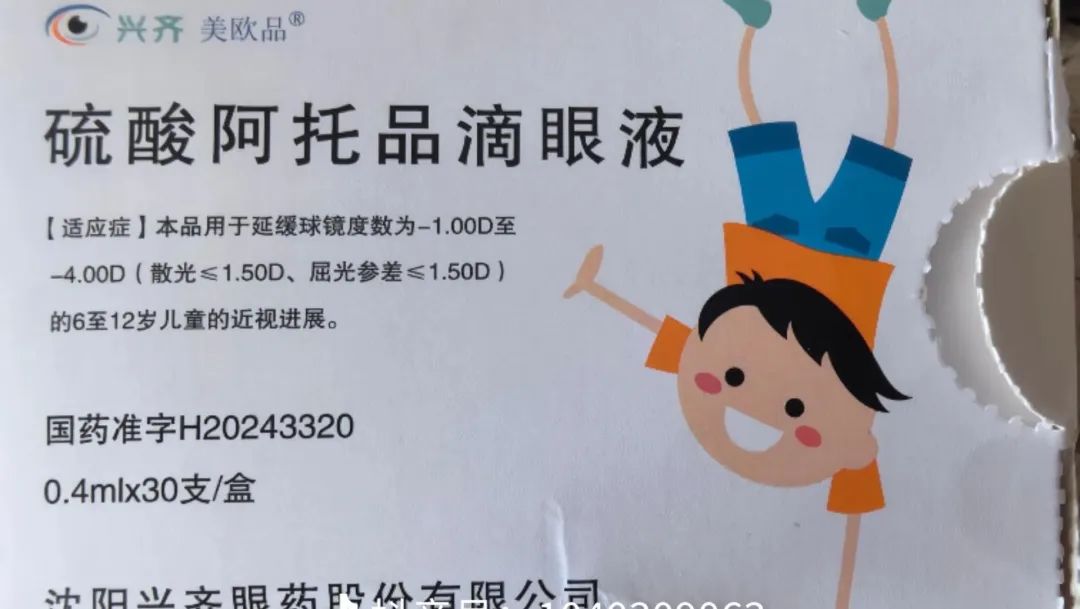 “近视神药”跌下神坛，“眼药大佬”(🌋)再融资8.5亿赌研发(🍧)