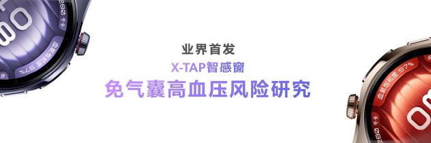 首款鸿蒙AI智能手表来了，华为推出最适合上班族的(🈁)智能手表